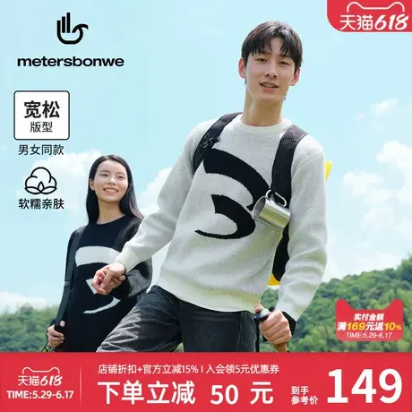 美特斯邦威毛衣男女同款春夏新款圆领撞色百搭提花潮流时尚上衣男图片