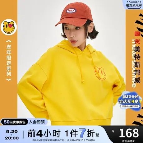 国货美特斯邦威老虎纹印花连帽卫衣女春夏季时尚潮流舒适上衣图片