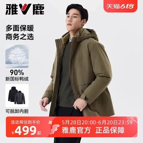 雅鹿可拆卸内胆羽绒服男新款冬季一衣三穿中年爸爸装冬装保暖外套商品大图