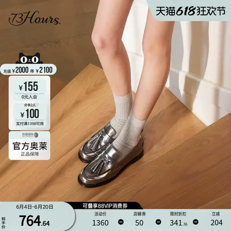 博主同款73hours女鞋假装E人2024银色皮鞋时尚复古流苏平底乐福鞋图片