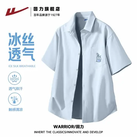 回力简约潮牌男士夏季冰丝凉感短袖衬衫T恤港风休闲学生翻领衬衣S商品大图