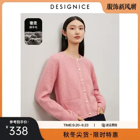 迪赛尼斯圆领毛衣外套2023冬季新款粉色软糯羊毛开衫长袖针织衫女商品大图