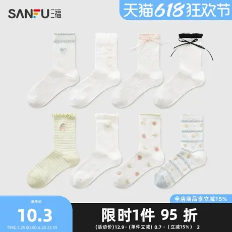 三福女短筒袜单双装 甜美可爱清新柔软精梳棉女袜袜子839889商品大图
