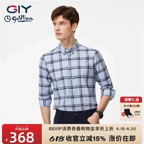 金利来GY蓝色格子衬衫男长袖春秋季新款轻奢设计感纯棉休闲衬衣图片