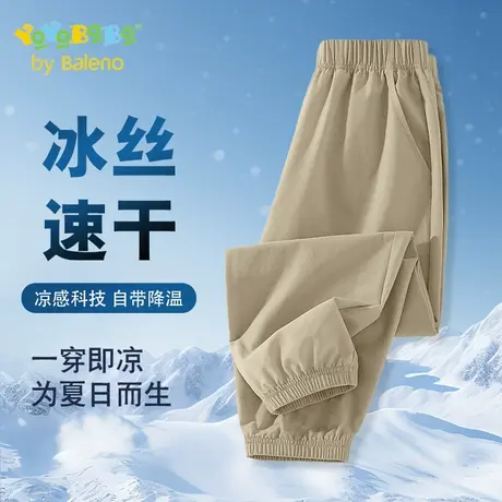 班尼路童装YBB系列男童防蚊裤夏季大童冰丝运动裤儿童速干裤子薄商品大图