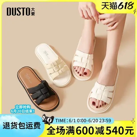 大东女拖2025夏季新款一字外穿平底女拖鞋日常百搭舒适凉鞋凉拖女图片