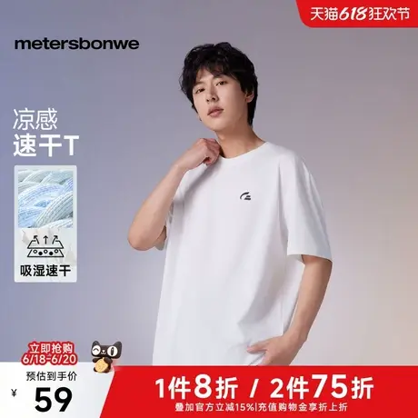 美特斯邦威T恤男2025夏季新款运动印花潮流速干凉感短袖上衣男士图片