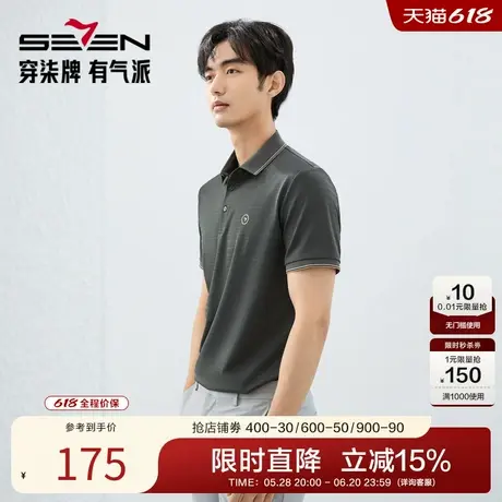 【不变形领】柒牌短袖夏新款polo衫满身提花商务休闲百搭翻领T恤图片