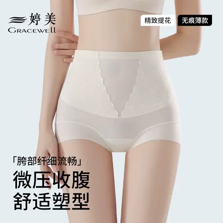 婷美高腰收腹内裤女10A抑菌加长裆透气舒适无痕提臀美体塑身裤女商品大图