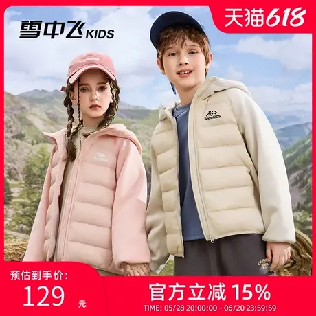 【针织袖透气+保暖】雪中飞kids儿童轻薄羽绒服新款男女童秋冬商品大图