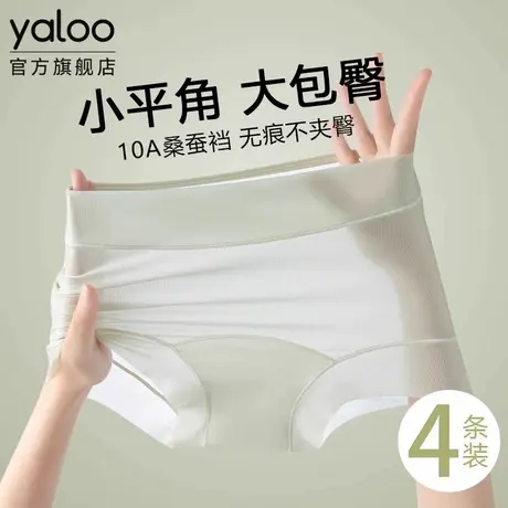 雅鹿平角女士内裤2025新款10A抗菌蚕丝裆冰丝无痕四角打底二合一商品大图