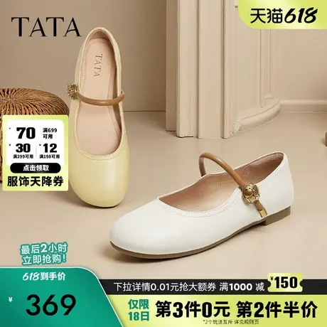 TATA他她女鞋2025秋款圆头方跟鞋子时尚百搭真皮玛丽珍鞋YFF03CQ5图片