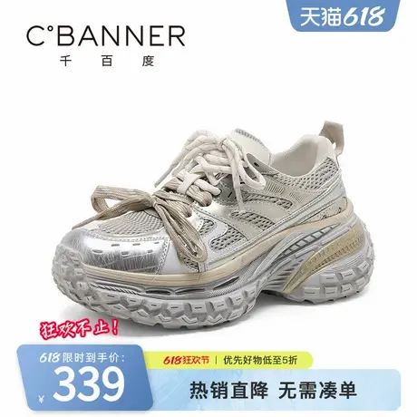 千百度老爹鞋女春季新款轮胎鞋底潮流机能风厚底增高运动鞋休闲鞋商品大图