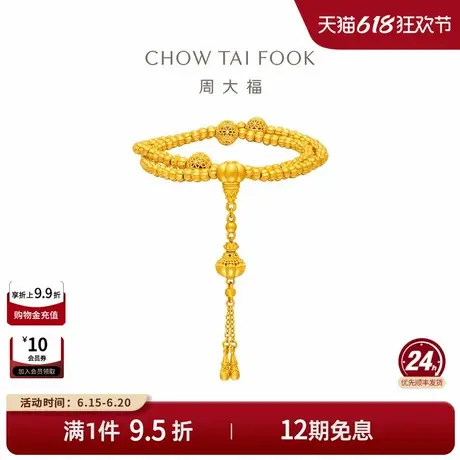 周大福传承经典传承福禄葫芦足金黄金手链F235641礼物商品大图