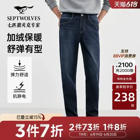 七匹狼加绒保暖牛仔裤男商务新品男裤水洗牛仔长裤百搭时尚休闲潮图片