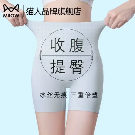 猫人提臀收腹裤女强力收小肚子产后塑形束腰夏季薄款无痕安全内裤商品大图