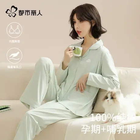 都市丽人睡衣女款纯棉大码吸湿排汗带胸垫睡裤可调节家居服套装图片