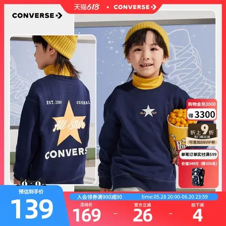 Converse匡威儿童装男童卫衣加绒2025秋季中大童休闲上衣打底衫潮图片