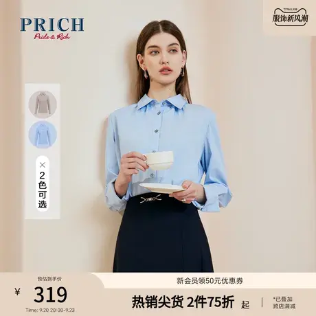 PRICH2023夏新款法式别致洋气碎褶设计感宽松简约通勤衬衫上衣女图片