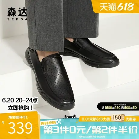 森达简约休闲皮鞋男春夏商场同款打孔舒适一脚蹬平底单鞋K1Q01BM4商品大图