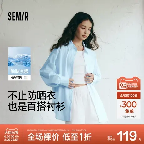 森马长袖衬衫女中长款弹力宽松2025夏新款开叉肌理凉感防晒衣温柔商品大图