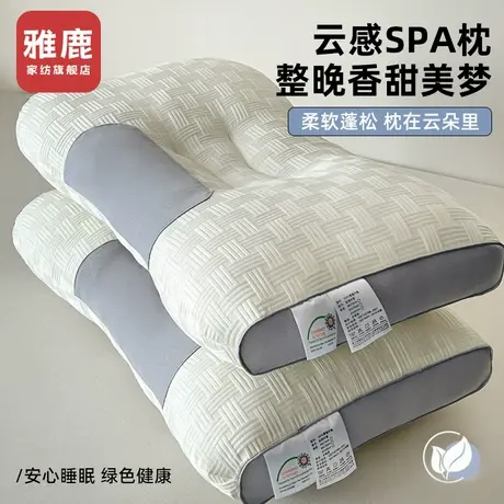 雅鹿护颈椎助睡眠枕头家用一对成人睡觉专用枕芯宿舍单人整头一只商品大图