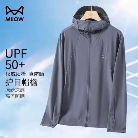 猫人冰丝凉感防晒衣男2025新款UPF50+防紫外线钓鱼服户外防晒夹克图片