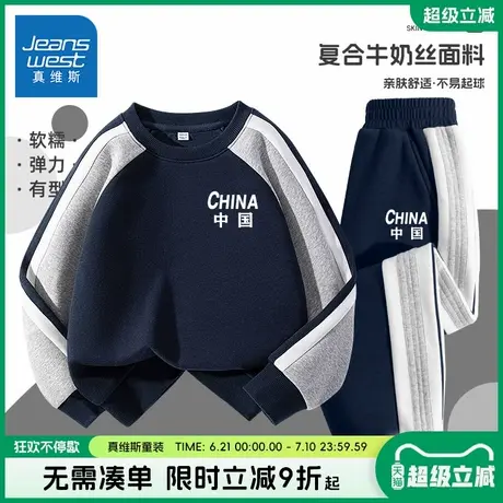 真维斯童装男童春秋套装男大童春季卫衣两件套儿童春款加绒运动服商品大图