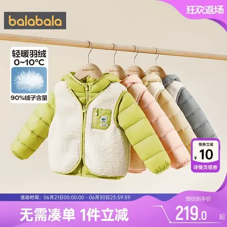 巴拉巴拉儿童羽绒服宝宝外套衣服冬装新款童装男童女童马甲加厚季商品大图