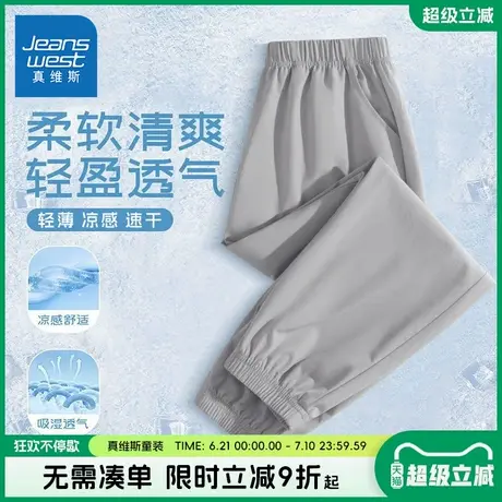 真维斯童装男童防蚊裤夏季儿童凉感速干冰丝运动裤中大童户外裤子图片