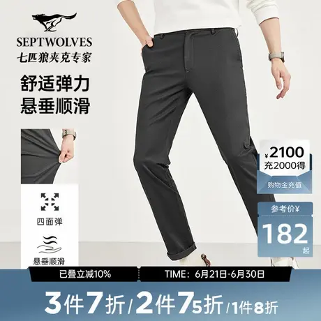 【易打理四面弹】七匹狼休闲裤男士商务直筒裤男裤长裤子时尚百搭图片