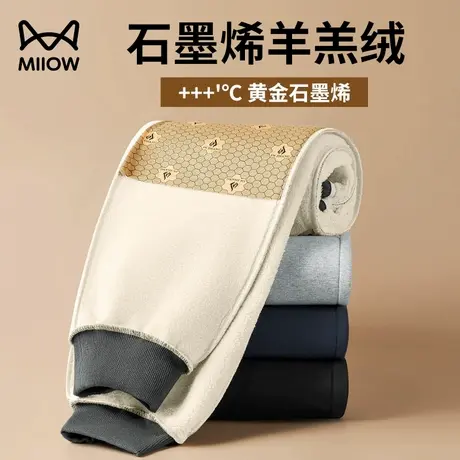 猫人冬季石墨烯加绒加厚休闲裤男秋冬新款保暖御寒抗皱耐磨束脚裤图片