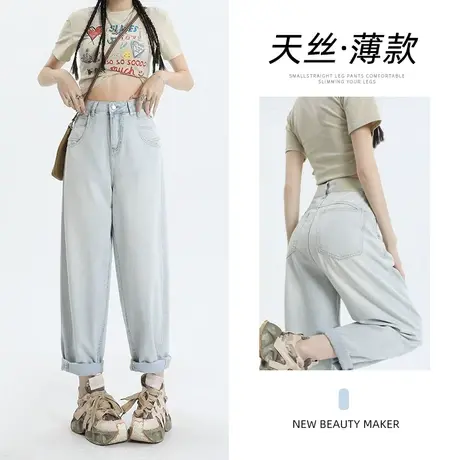 月光蓝色哈伦牛仔裤女夏季薄款2023年新款小个子修身百搭老爹裤子图片
