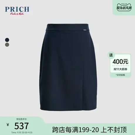 PRICH2023冬新款简约百搭收腰修身立裁通勤职场经典抗皱半身裙女图片