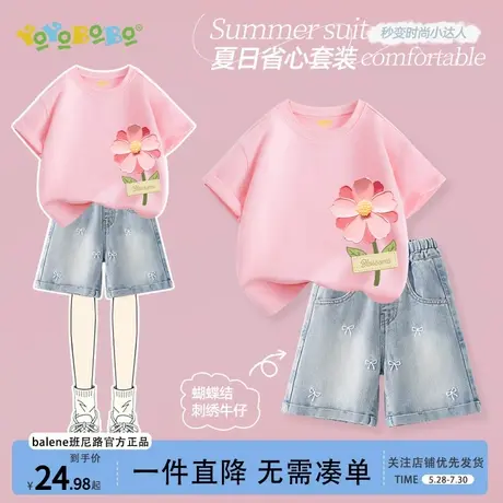 班尼路YBB系列女童夏套装2025新款儿童短袖短裤夏季薄款女孩粉色图片