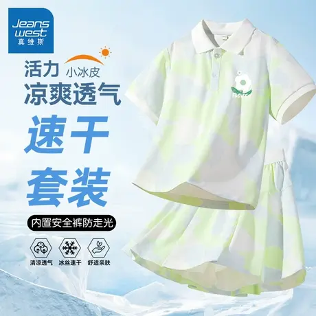 真维斯童装女童夏季套装2025新款女孩速干短袖运动服薄款儿童夏装商品大图