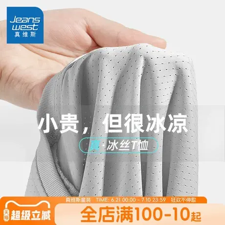 真维斯童装男童短袖t恤男孩2025新款冰丝衣儿童夏季运动速干上衣图片