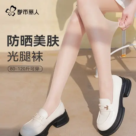 都市丽人遮瑕防晒打底袜女夏季新款超薄隐形裸感防勾丝女士光腿袜图片