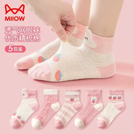 猫人女童袜子儿童春秋夏季薄款棉袜女孩宝宝婴儿网眼透气中筒短袜图片