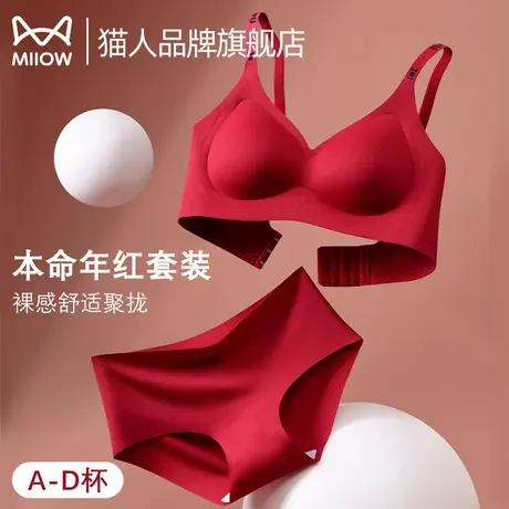 猫人红色内衣女2025蛇年本命年结婚新娘小胸显大聚拢防垂文胸套装商品大图