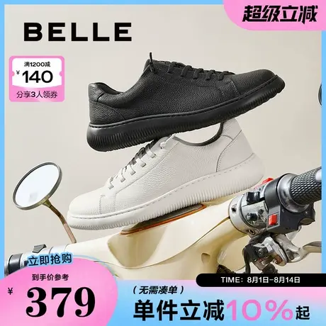 百丽时尚休闲小白鞋男鞋2025春新牛皮革舒适百搭运动板鞋A1834AM5图片