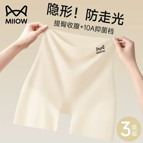 猫人安全裤女防走光冰丝无痕提臀内裤不卷边收腹三合一平角打底裤商品大图