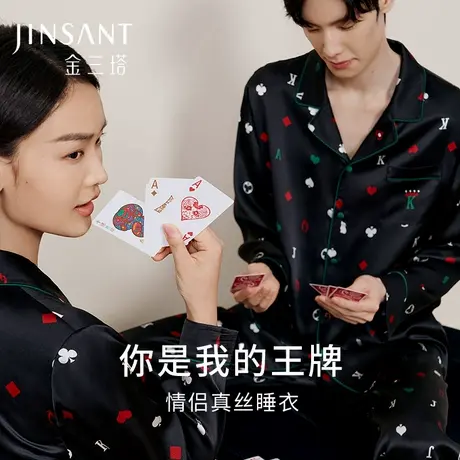 金三塔真丝睡衣女时尚印花新品100%桑蚕丝情侣可外穿家居服套装商品大图