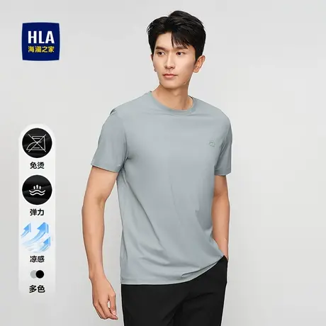HLA/海澜之家修身短袖T恤2025夏季新款圆领凉感透气免烫弹力短t男商品大图