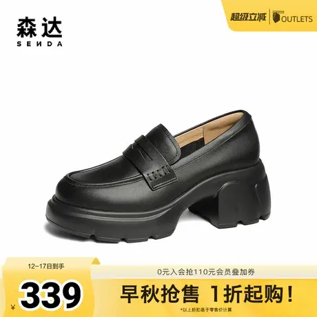森达乐福鞋女款2025春新商场同款厚底显高单鞋XKL01AA5图片