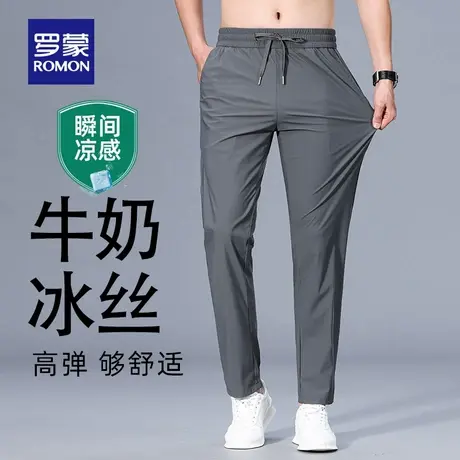 罗蒙冰丝裤男裤夏季凉感宽松直筒高弹免烫薄款运动速干休闲裤子男图片