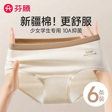 芬腾少女内裤女童初中生纯棉抗菌2025新款高中学生发育期三角短裤商品大图