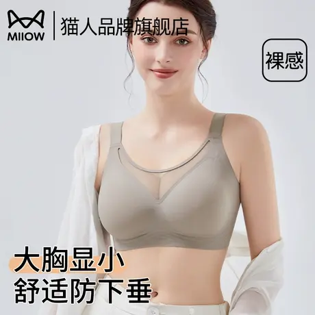 猫人内衣女大胸显小2025新款爆款收副乳防下垂无钢圈果冻支撑文胸商品大图