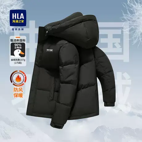 海澜之家保暖连帽防风羽绒服秋冬新时尚印花加厚情侣外套黑白男士商品大图