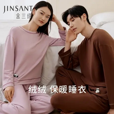 金三塔桑蚕丝圆领拉绒长袖情侣衣裤套舒适保暖睡衣男女家居服商品大图